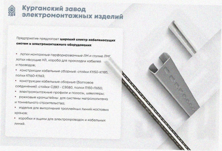 Лоток крестообразный глухой КМГ 200х80 УХЛ1, горячее цинкование S1,5