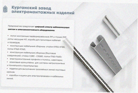 Лоток перфорированный ЛМ 50х50х2000 УХЛ1, горячее цинкование, S1,0