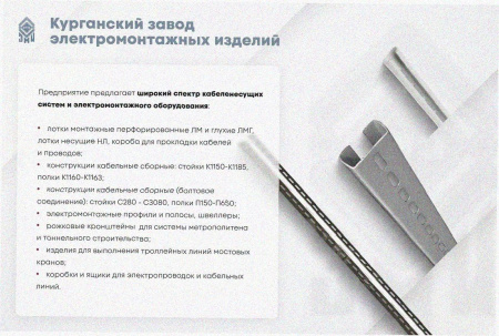 Лоток угловой перфорированный КГ 100х50-135 УХЛ1 поворот на 135, оцинкованный лист S1,0