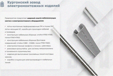 Лоток угловой замковый перфорированный КГЗ 150х80-90 УТ1,5 поворот на 90, оцинкованный лист, S1,5