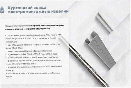Лоток перфорированный ЛМ 400х150х2000 УТ1,5, горячее цинкование S1,5