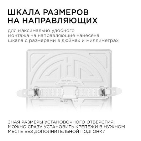 06-130 Панель светодиодная встраиваемая безрамочная FLP, 24Вт (18Вт+6Вт), 230В/50Гц, 2040лм, 6500К, IP20, 170х170х21мм, квадрат, 3 режима с... APEYRON