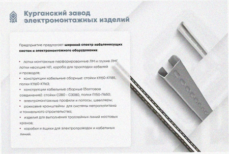 Лоток тройниковый замковый глухой ОТЗГ 300х80 УХЛ1, оцинкованный лист, S1,5