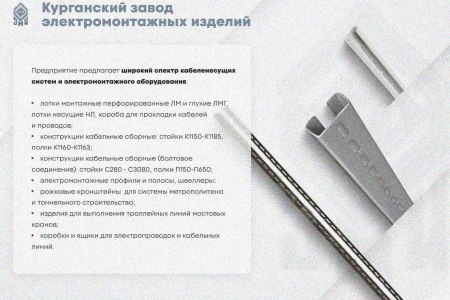 Лоток замковый глухой ЛМЗГ 300х100х3000 УТ1,5, оцинкованный лист, S1,5