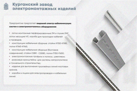 Лоток тройниковый замковый глухой ОТЗГ 600х60 УТ1,5, горячее цинкование, S1,5