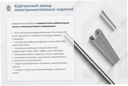 Лоток замковый глухой ЛМЗГ 50х50х3000 УТ1,5, горячее цинкование, S1,5