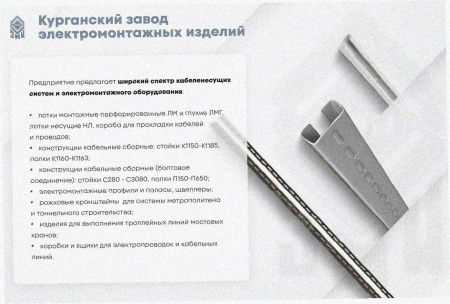 Лоток перфорированный ЛМ 400х65х2000 УХЛ2,5, оцинкованный лист S1,0