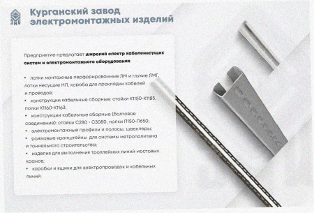 Лоток тройниковый замковый перфорированный ОТЗ 200х50 УХЛ1, горячее цинкование, S1,0