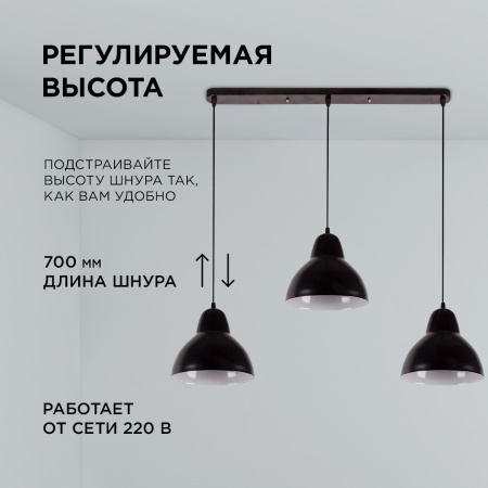16-68 (2019/3) Светильник декоративный, подвесной, 230В/50Гц, 3хЕ27, мах 40Вт, 765х700х205мм, IP20, металл, чёрный, крепление на планку, ла... APEYRON