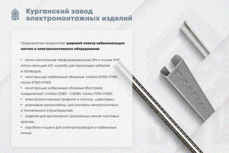 Лоток замковый глухой ЛМЗГ 400х65х3000 УТ1,5, оцинкованный лист, S1,5