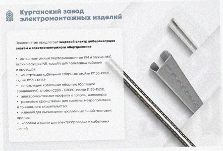 Лоток замковый перфорированный ЛМЗ 200х80х2000 УТ1,5, оцинкованный лист, S1,2