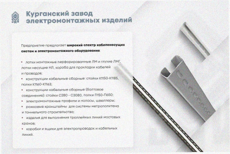 Лоток тройниковый замковый перфорированный ОТЗ 50х50 УТ1,5, оцинкованный лист S1,0
