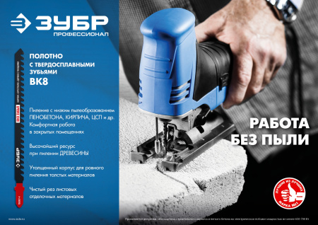 T341HM, для эл/лобзика с тв. зубьями по пенобетону, кирпичу, Т-хвостовик, шаг 4,3мм, 110мм, 2шт. ЗУБР