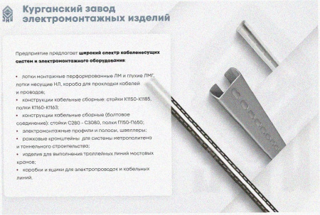 Лоток замковый перфорированный ЛМЗ 500х60х3000 УХЛ1, горячее цинкование, S1,5