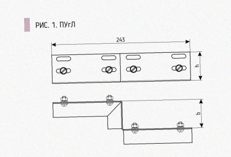 Соединитель-переходник ПУгЛ25х50 УТ1,5 (левый), горячее цинкование S1,5