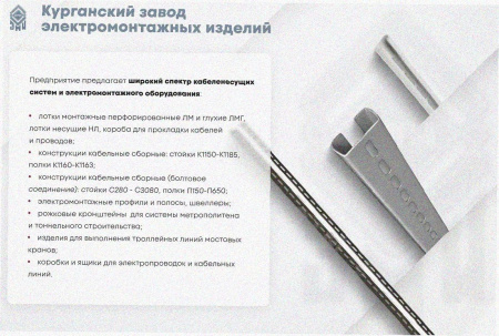 Лоток перфорированный ЛМ 200х50х2500 УХЛ1, оцинкованный лист, S1,0