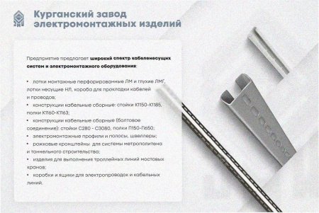 Лоток перфорированный ЛМ 500х80х3000 УТ1,5, оцинкованный лист S1,5