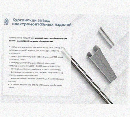 Лоток перфорированный КС 250х65-90 УТ1,5 для поворота трассы вниз на 90, оцинкованный лист S1,5