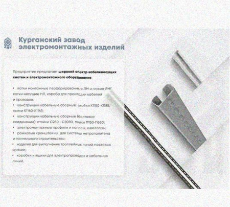 Лоток крестообразный перфорированный КМ 250х50 У3, окрашенный, S1,5