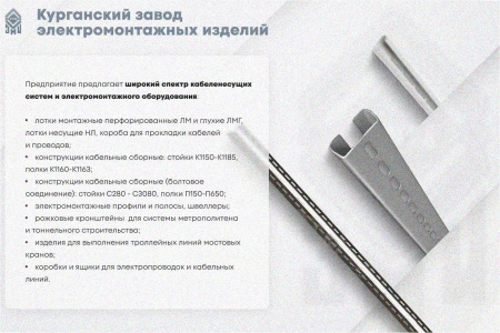 Лоток угловой замковый глухой КГЗГ 200х50-135 УТ1,5 поворот на 135, оцинкованный лист, S0,8