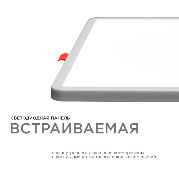 LP-23 Светодиодная панель встраиваемая с регулировкой под посадочное отверстие, 20Вт, 230В/50Гц, 1500лм, 4500К, 230х230х24мм, квадратная, драйвер на к