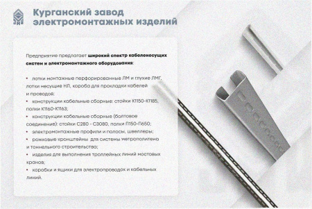 Лоток замковый перфорированный ЛМЗ 200х100х3000 УХЛ1, оцинкованный лист, S1,0