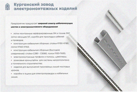 Лоток угловой замковый перфорированный КГЗ 200х65-90 УХЛ1 поворот на 90, оцинкованный лист S1,0