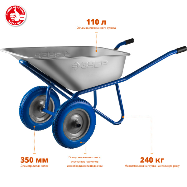 Строительная двухколесная тачка ПТ-300 110 л 240 кг ЗУБР Строительная двухколесная тачка ПТ-300 110 л 240 кг ЗУБР