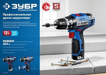 12В, Li-Ion, 2Ач, тип T7, аккумуляторная батарея, Профессионал. ST7-12-2 ЗУБР