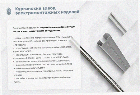 Лоток крестообразный замковый глухой КМЗГ 150х80 УТ1,5, оцинкованный лист, S0,8