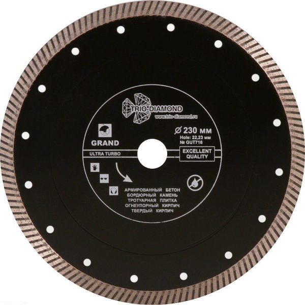 Диск алмазный отрезной 230*22,23 Турбо серия Grand hot press GUT716 Trio-Diamond