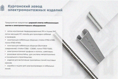 Лоток замковый перфорированный ЛМЗ 300х50х2000 УТ1,5, горячее цинкование, S1,0