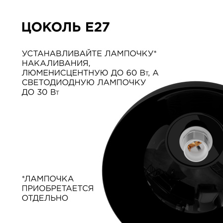 НСБ 21-60-272 Светильник декоративный, подвесной, "Кэнди", 1хЕ27, 60Вт, 230/50Гц, IP20, ø290х170мм, полипропилен, черный, длина подвеса 800мм, белый п