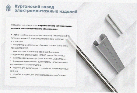 Лоток тройниковый перфорированный ОТ 500х65 УТ1,5, оцинкованный лист, S1,5