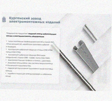 Соединитель-переходник замковый ПУгЛЗ 100х80 УХЛ1, оцинкованный лист, S1,2