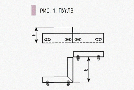 Соединитель-переходник замковый ПУгПЗ 25х50 УХЛ1 (правый), оцинкованный лист, S1,0