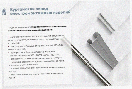 Лоток угловой замковый перфорированный КГЗ 150х150-90 УХЛ1 поворот на 90, оцинкованный лист, S1,5