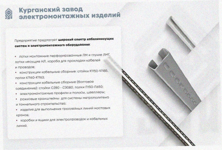 Лоток угловой замковый перфорированный КГЗ 500х80-90 УТ1,5 поворот на 90, горячее цинкование, S1,5