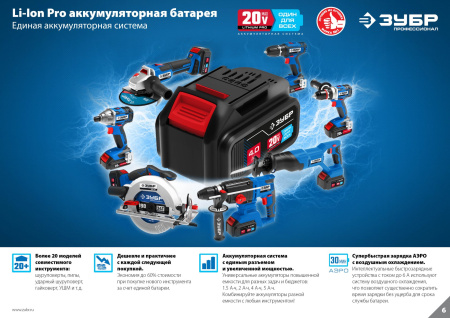 20В бесщеточная пила сабельная, без АКБ, в коробке, Профессионал. SPB-180 ЗУБР 20В бесщеточная пила сабельная, без АКБ, в коробке, Профессионал. SPB-180 ЗУБР