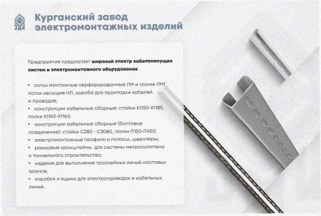 Лоток замковый перфорированный ЛМЗ 500х100х3000 УХЛ1, оцинкованный лист, S1,5