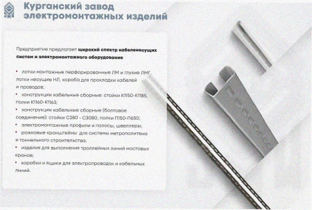 Лоток угловой замковый перфорированный КГЗ 100х100-90 УТ1,5 поворот на 90, оцинкованный лист, S1,5