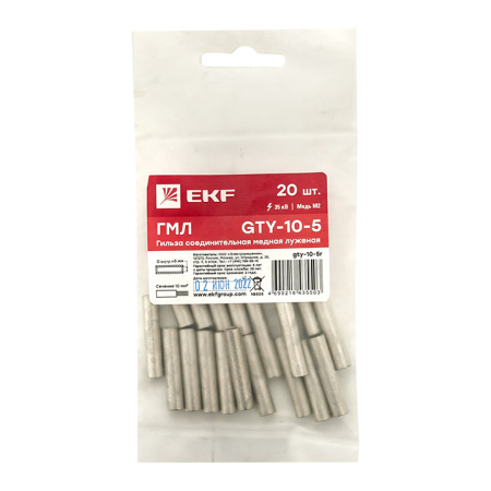 Гильза соединительная медная луженая GTY-10-5 (ГМЛ) (20шт,) PROxima EKF