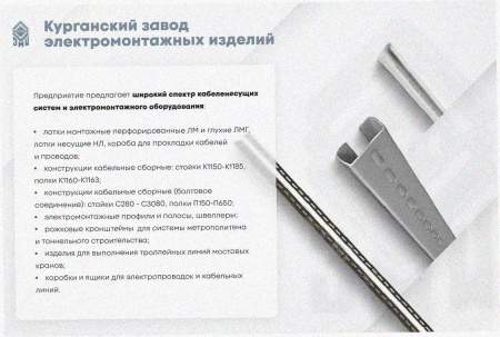 Стойка кронштейна рожкового прямолинейного К1350.001А-05 У3, окрашенная, (1...16 рожков), L2170мм, S3,0