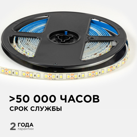 LSE-261 Светодиодная лента 12В, 9,6Вт/м, 840лм/м, 6500К, smd2835, 120д/м, IP65, ширина подложки 8мм, 5м, х/б OGM