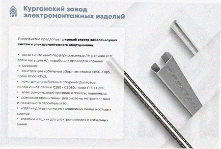 Лоток замковый перфорированный ЛМЗ 80х80х2000 УТ1,5, горячее цинкование, S1,2