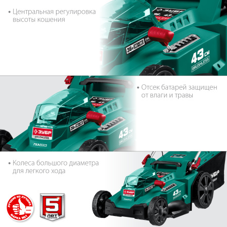 36В бесщеточная газонокосилка, без АКБ ГКЛ-4336 ЗУБР