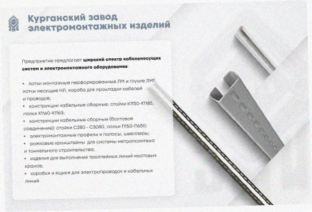 Лоток крестообразный глухой КМГ 200х100 У3, окрашенный, S1,5