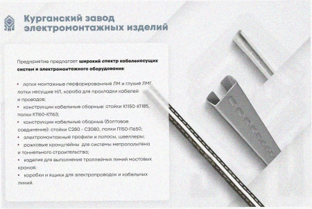 Соединитель-переходник замковый ПУгПЗ 150х65 УХЛ1 (правый), горячее цинкование S1,5