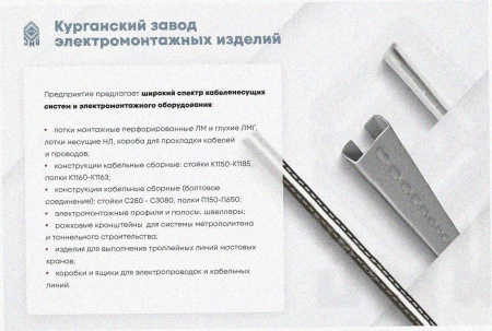 Лоток замковый перфорированный ЛМЗ 150х50х3000 УТ1,5, оцинкованный лист, S1,0