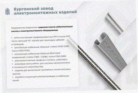 Лоток угловой замковый перфорированный КГЗ 150х100-90 УТ1,5 поворот на 90, оцинкованный лист S1,0